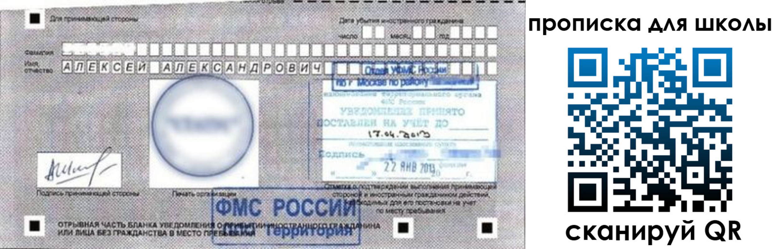 прописка регистрация в Красноперекопске